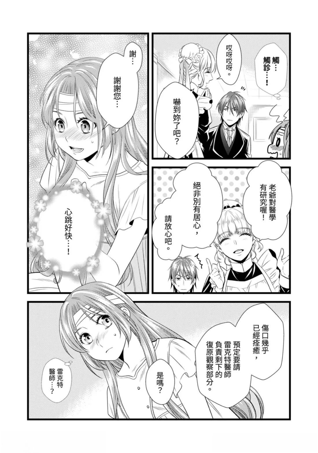 第1话 第16页