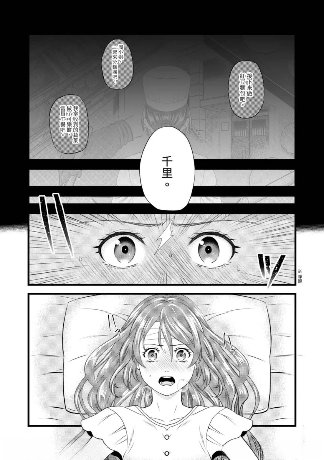 第1话 第7页