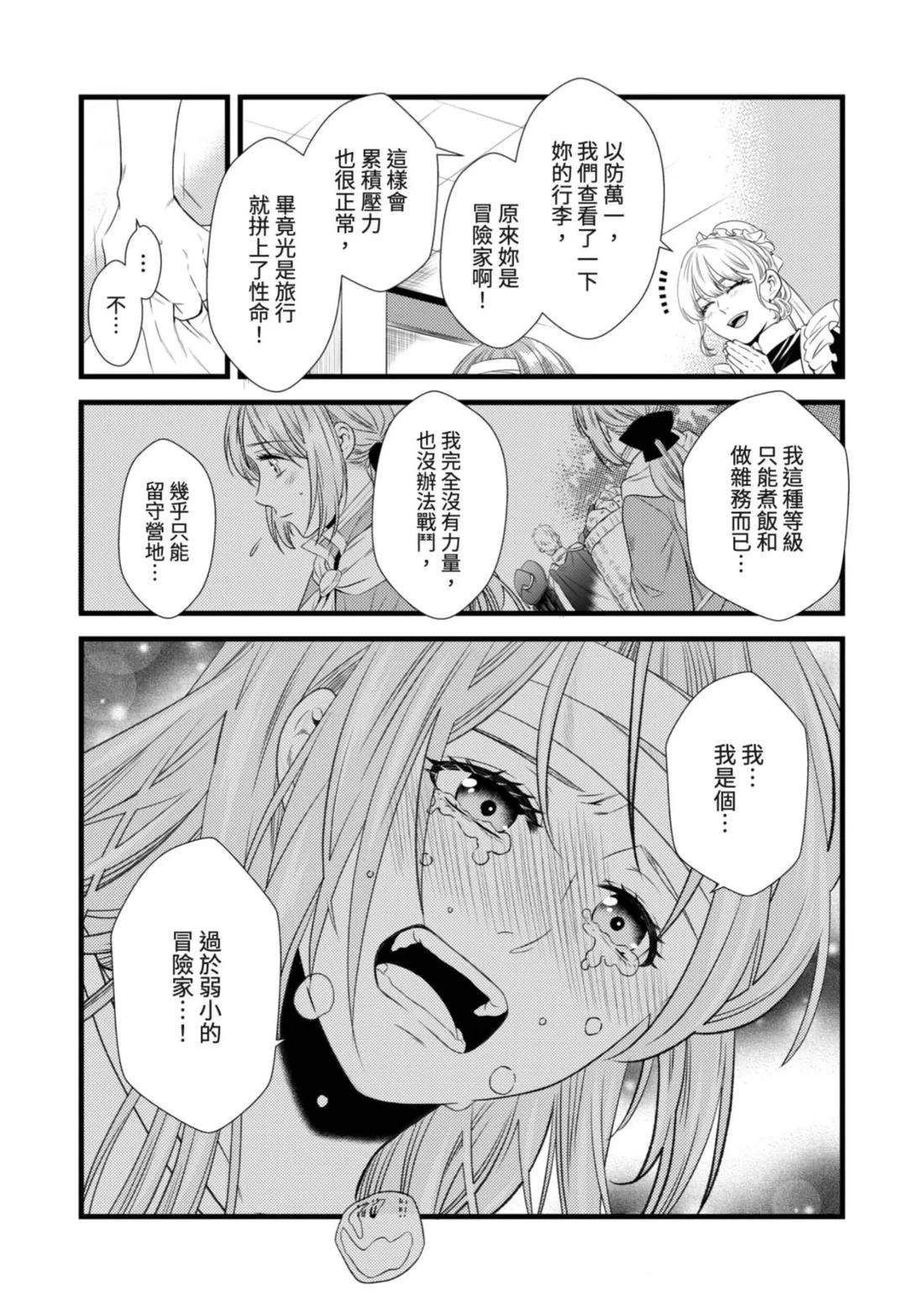 第1话 第11页