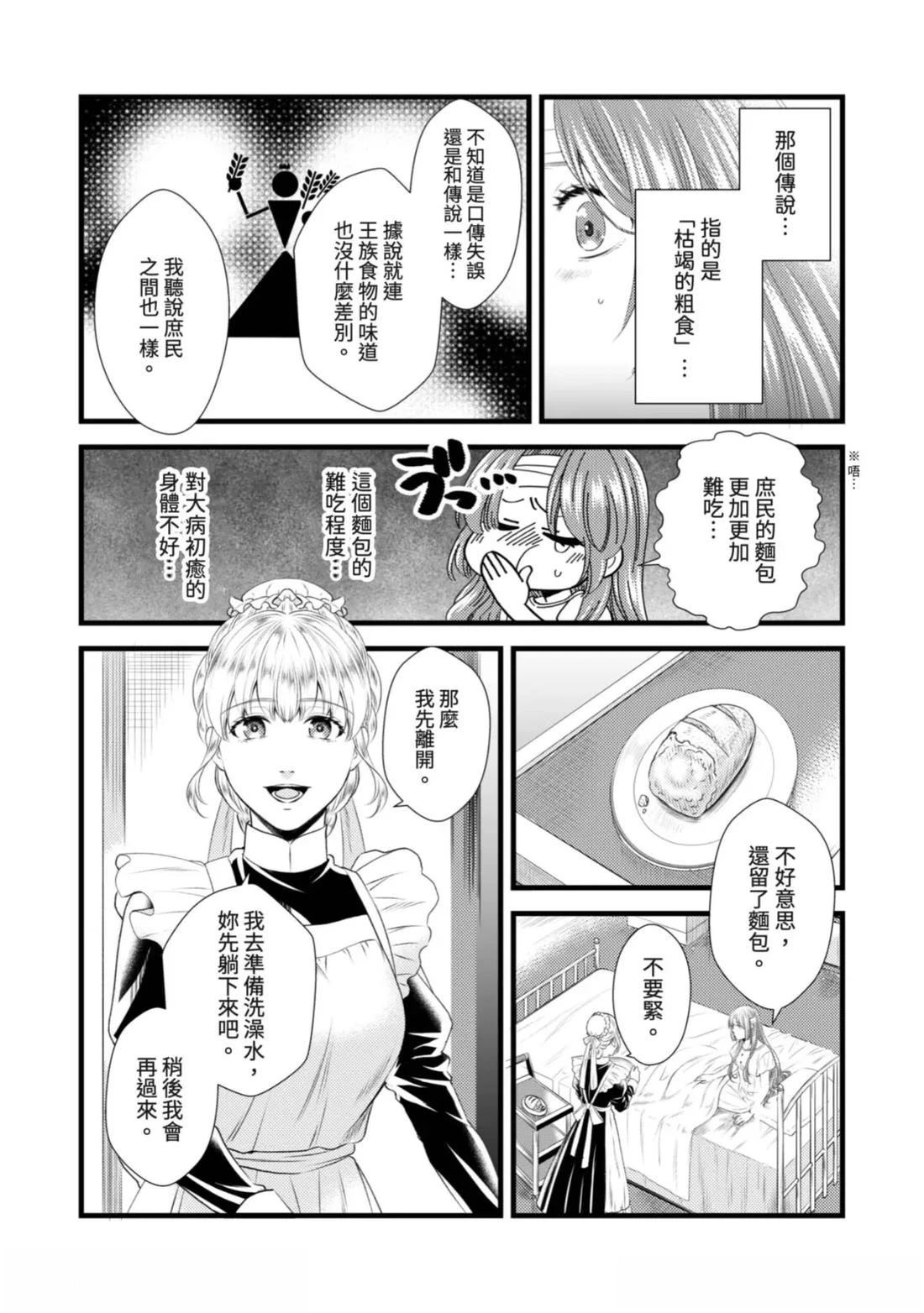 第1话 第24页