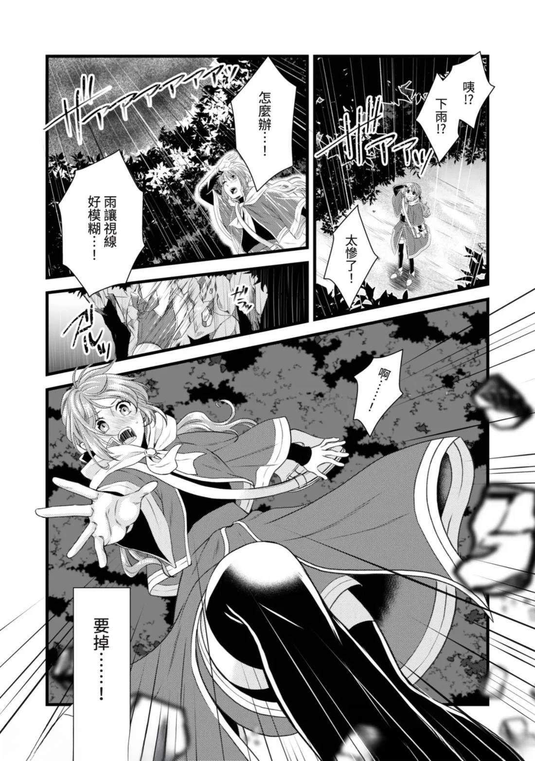 第1话 第6页