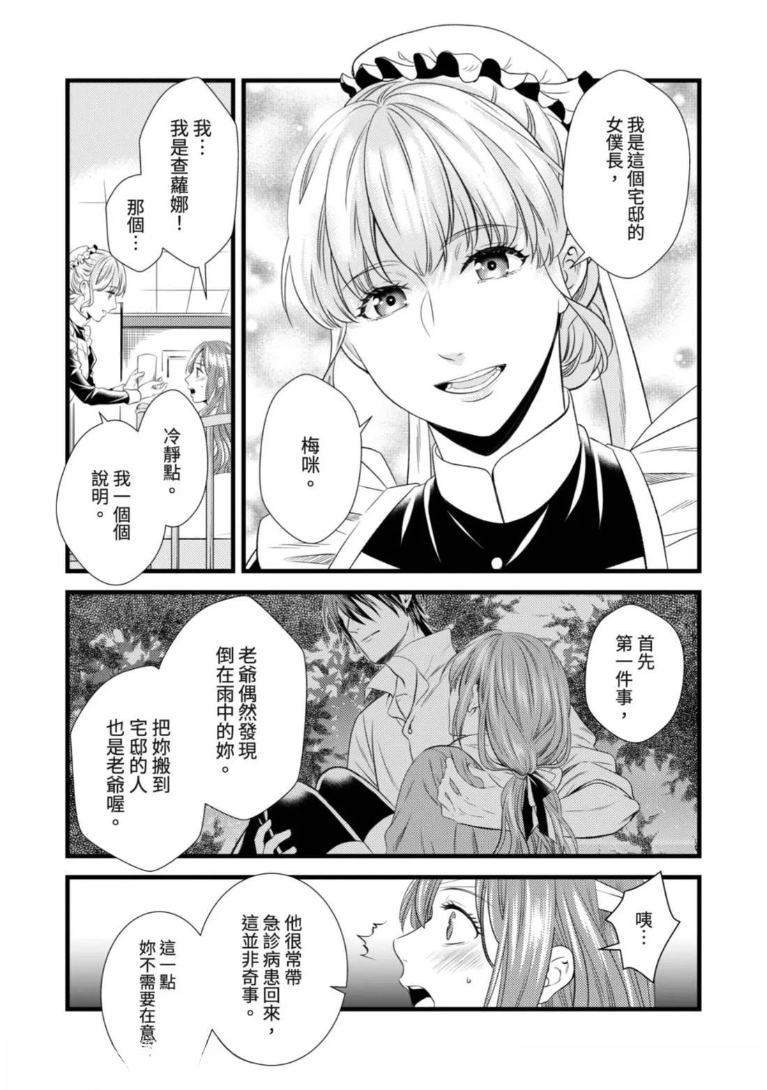 第1话 第9页