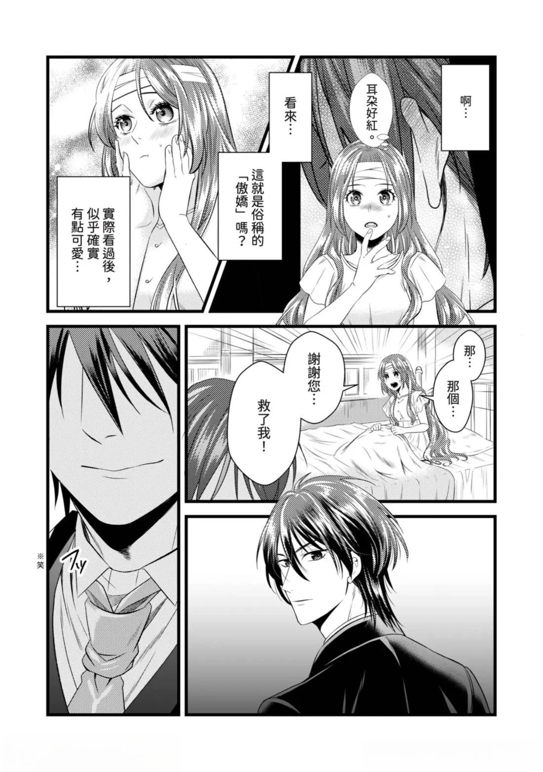 第1话 第18页