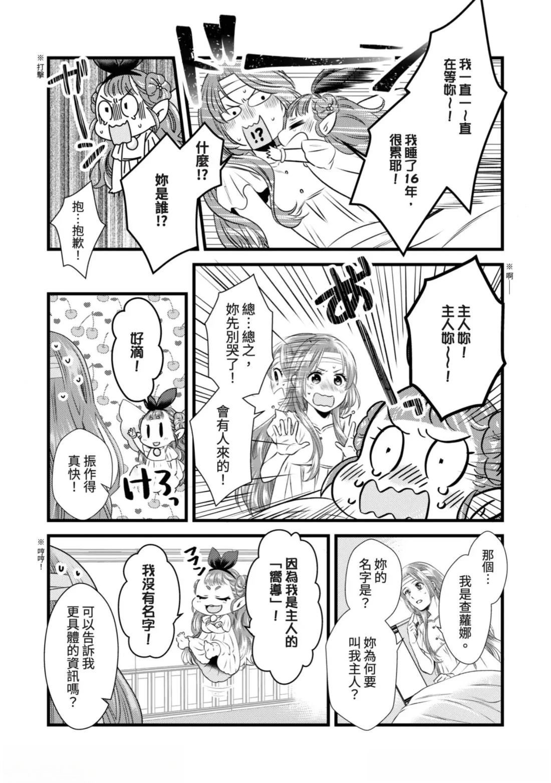 第1话 第30页