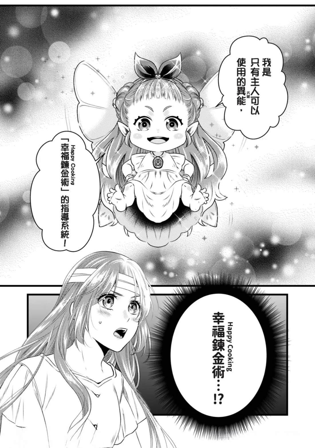 第1话 第31页