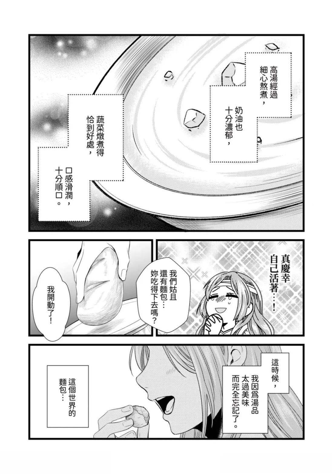 第1话 第22页