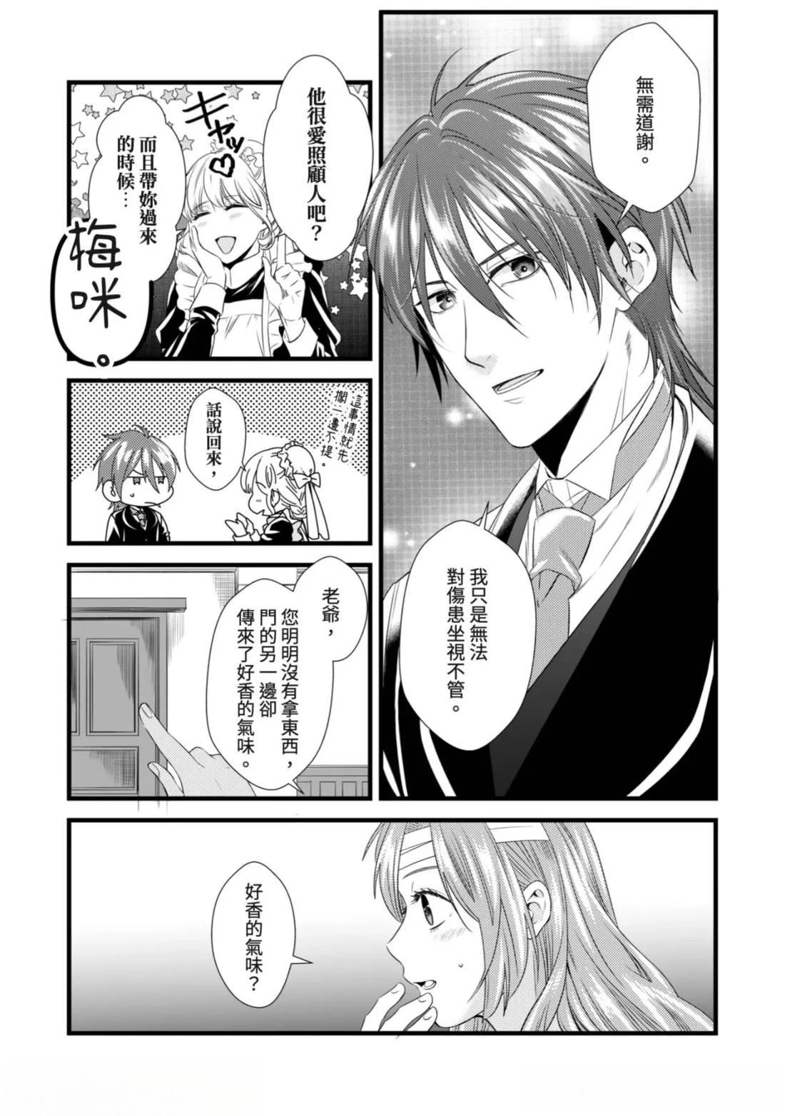 第1话 第19页