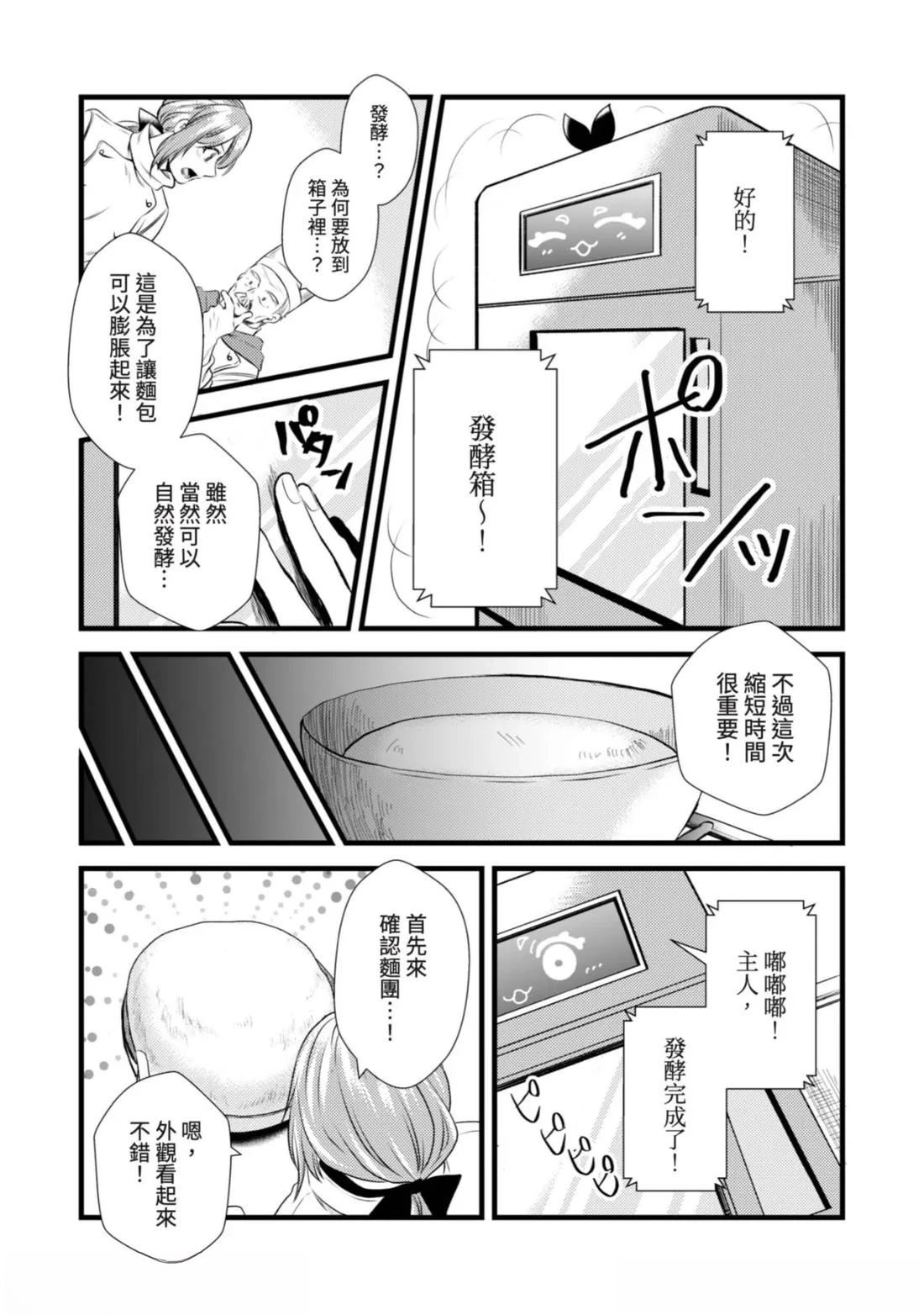 第2话 第23页