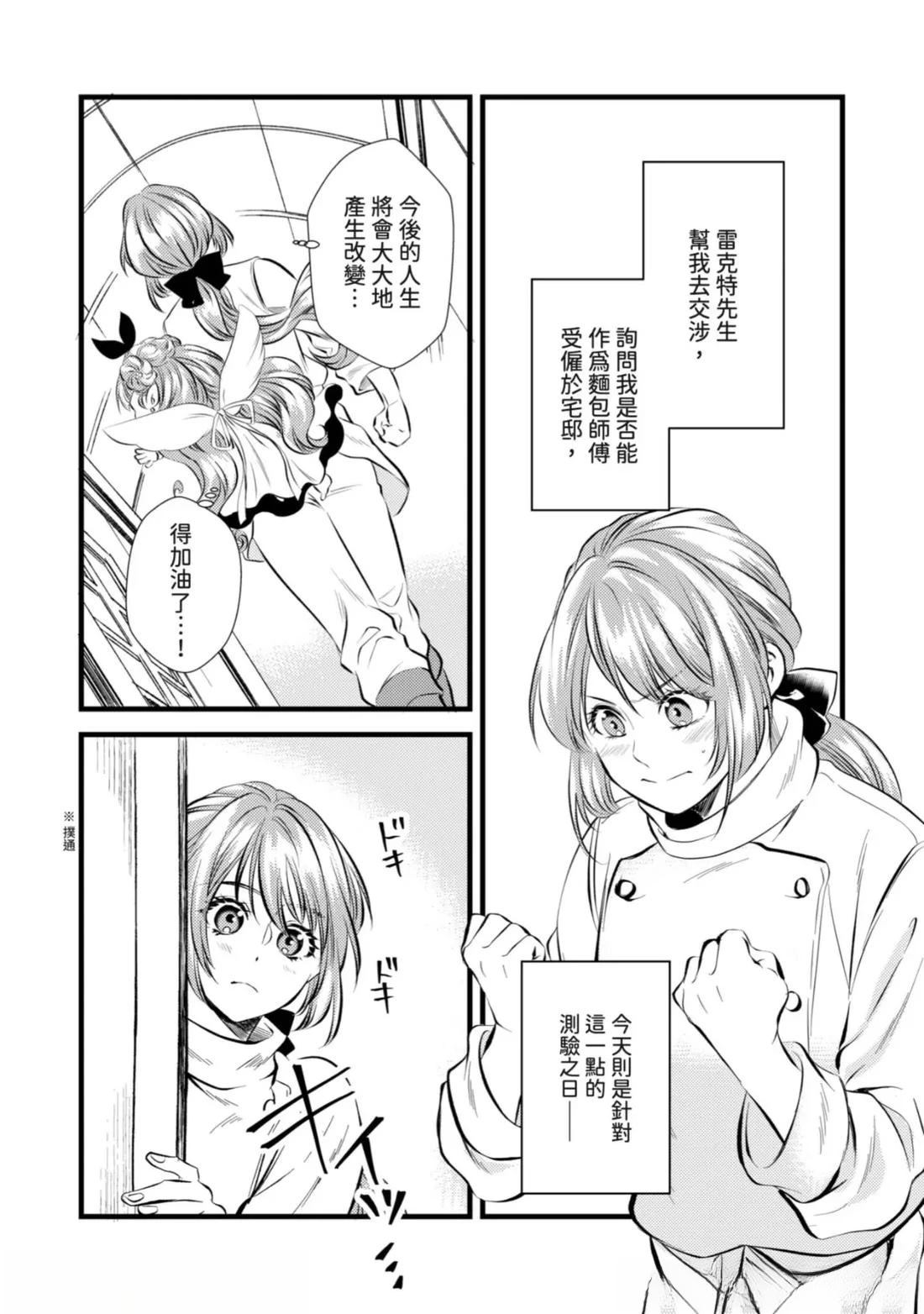 第2话 第15页