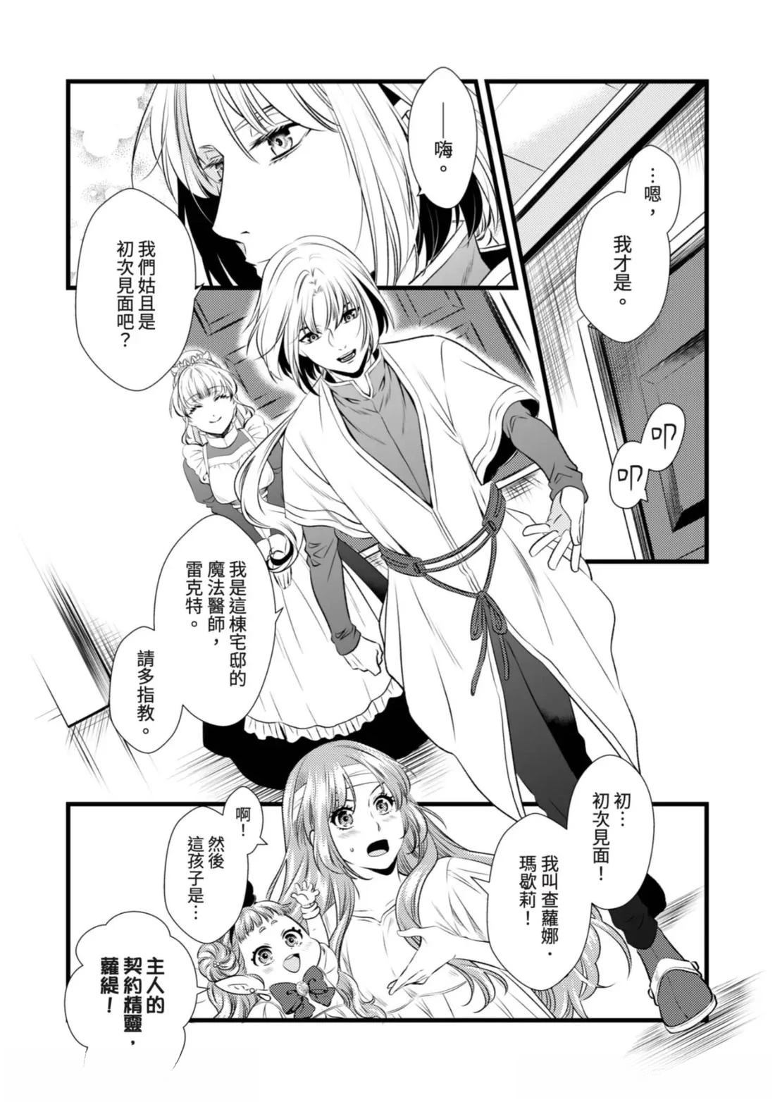 第2话 第7页