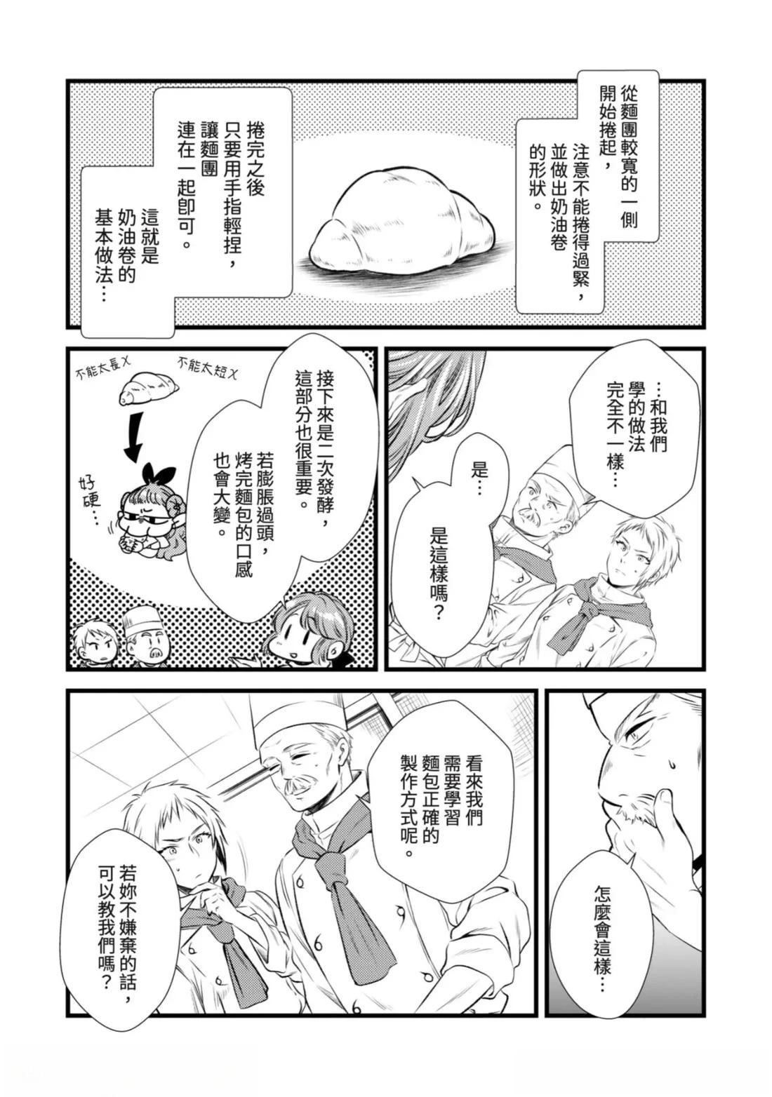 第2话 第26页