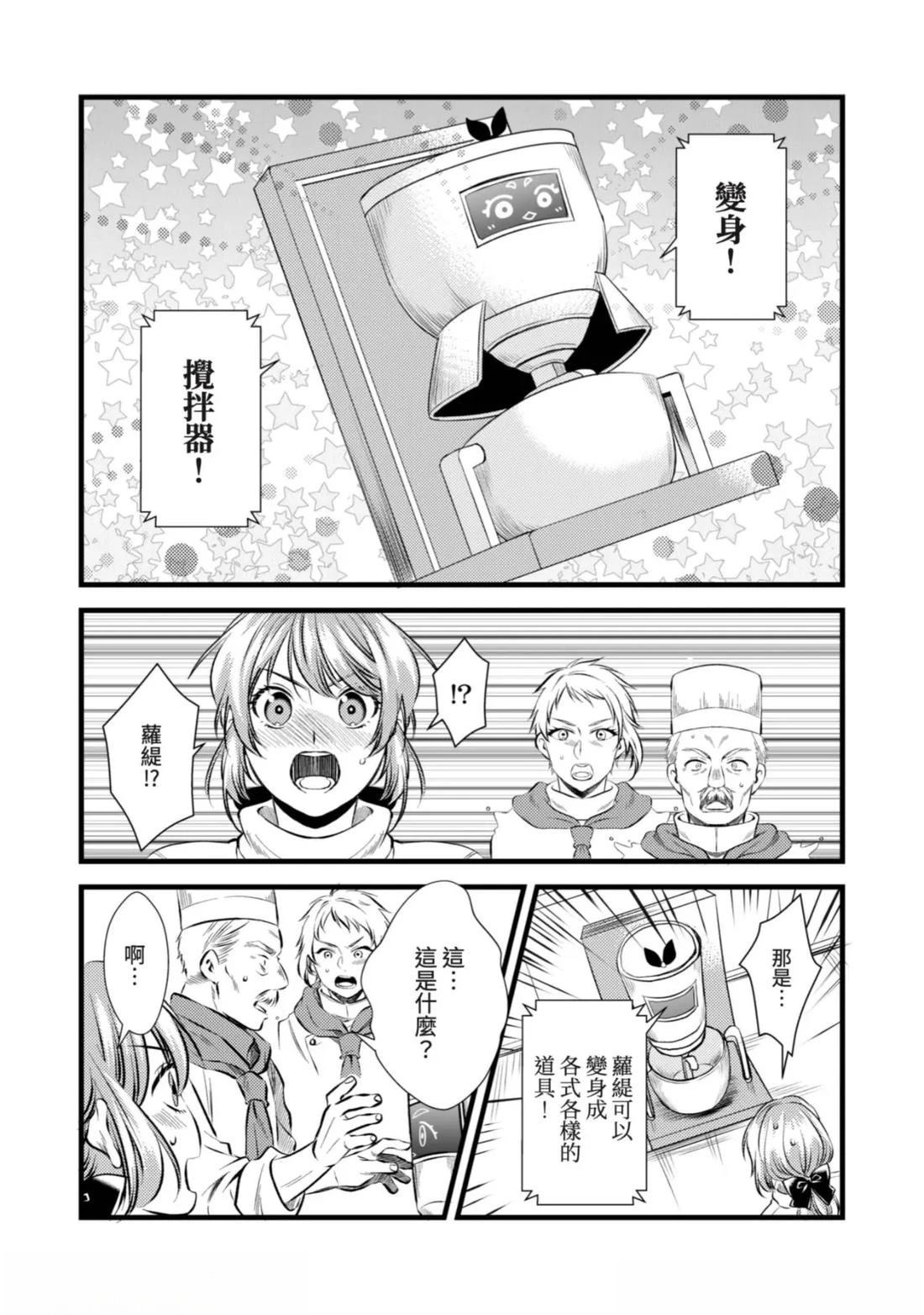 第2话 第18页