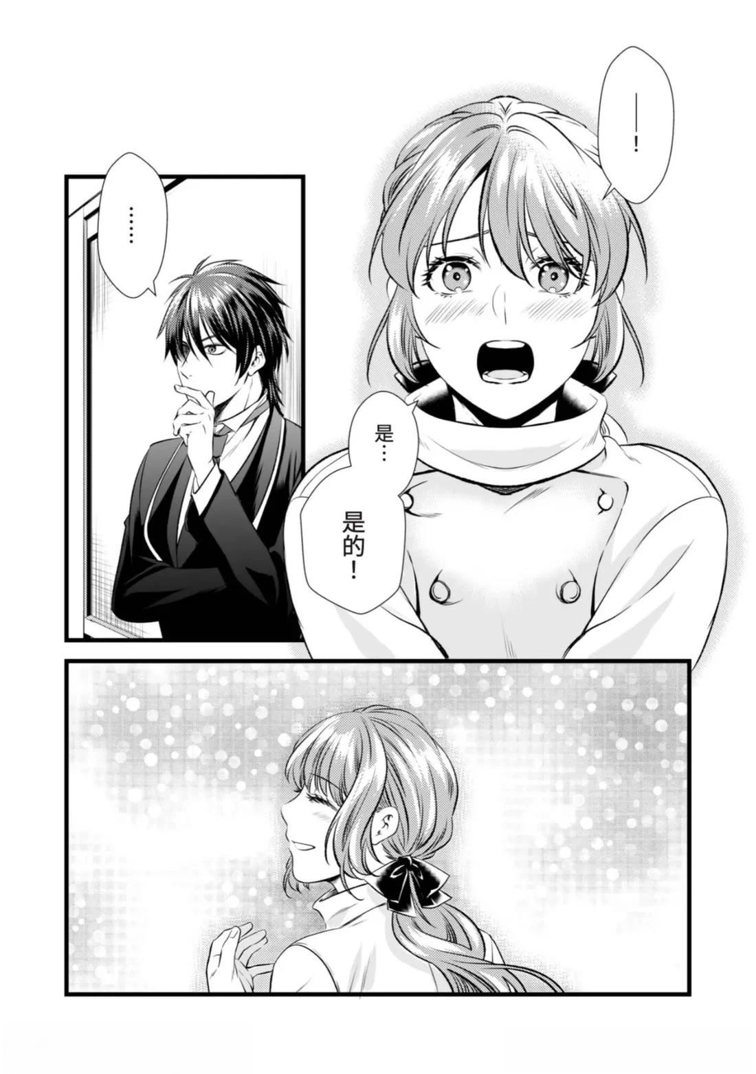 第2话 第27页