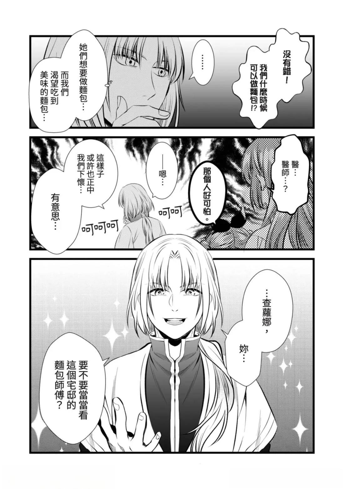 第2话 第12页