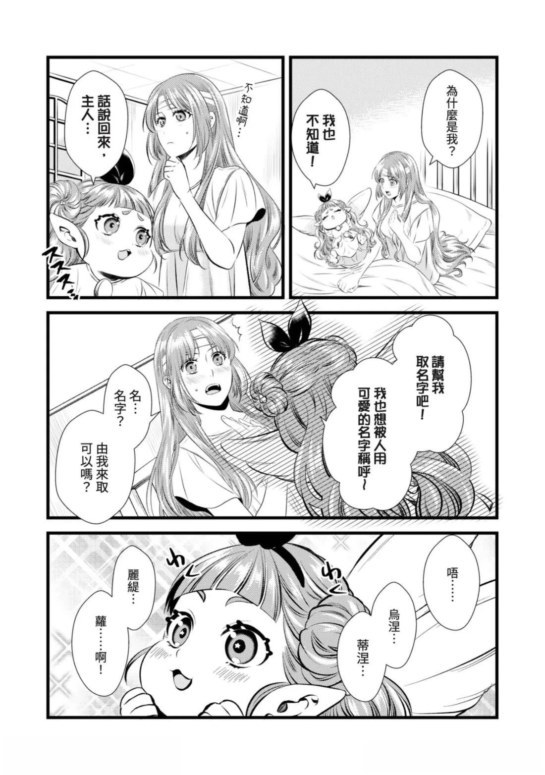 第2话 第4页