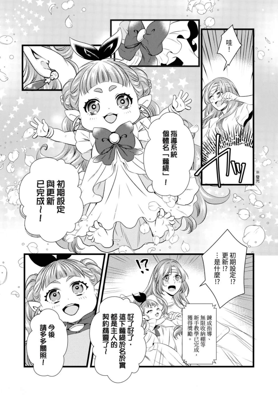 第2话 第6页