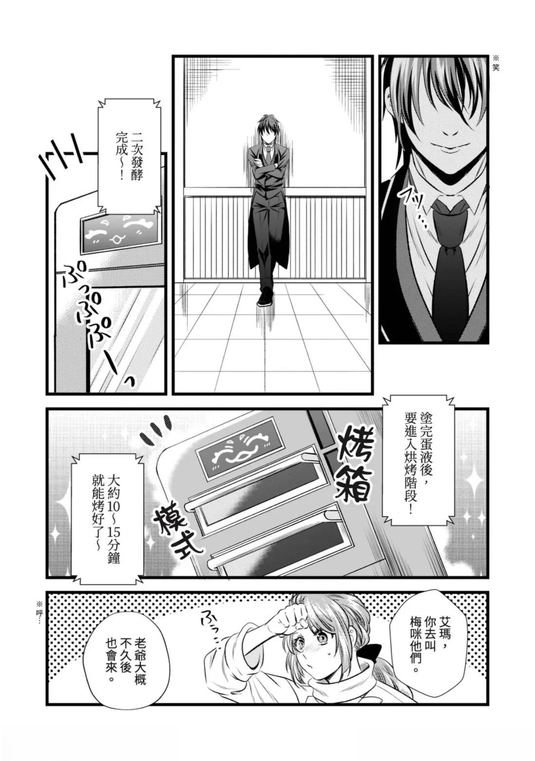第2话 第28页