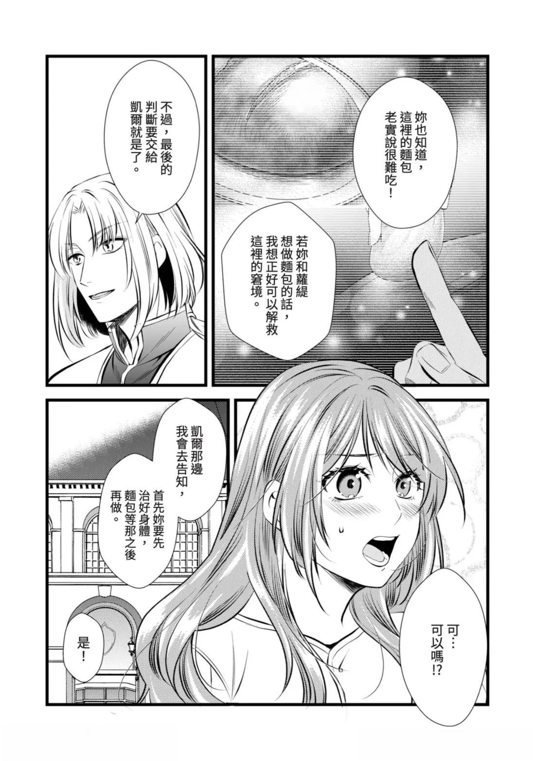 第2话 第13页