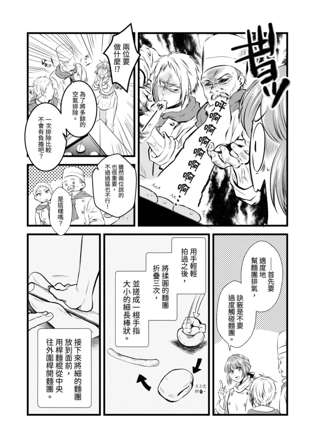 第2话 第25页