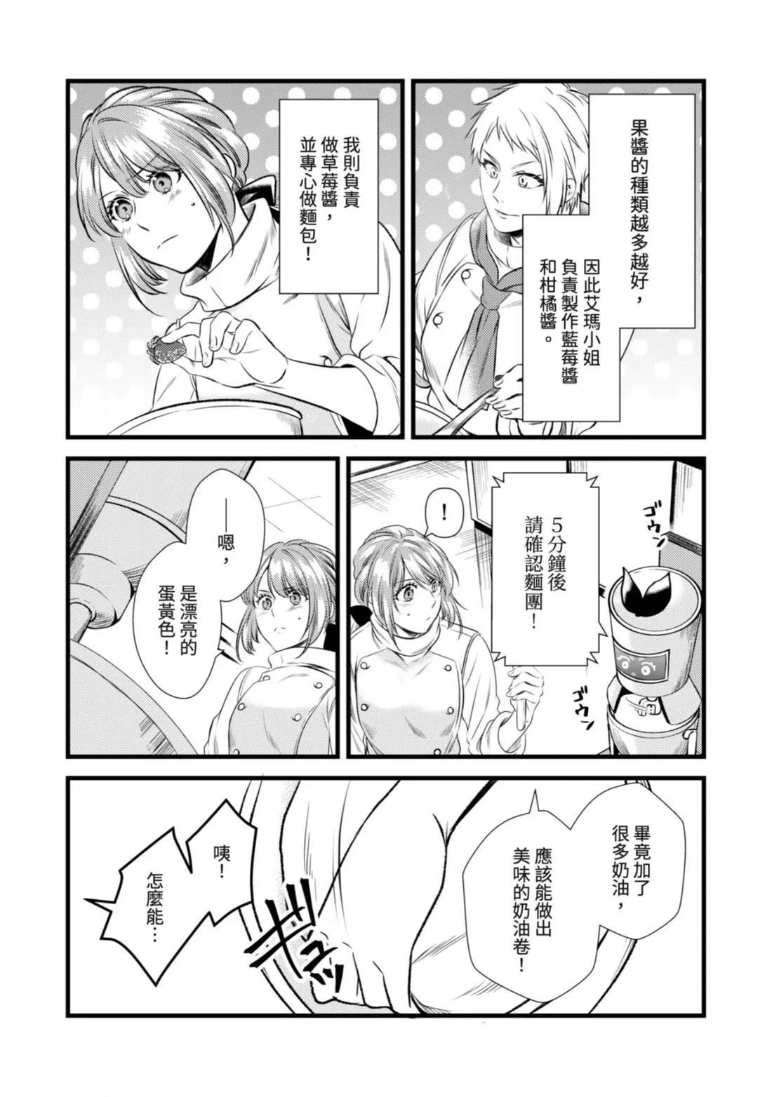 第2话 第20页