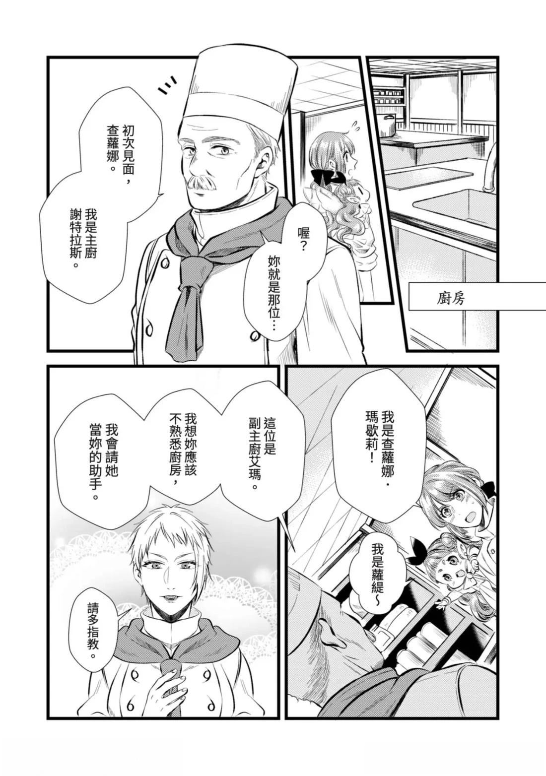 第2话 第16页