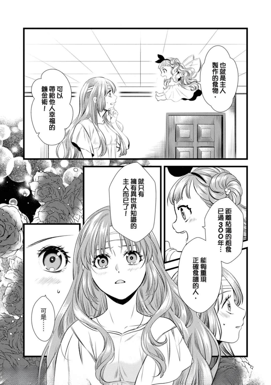 第2话 第3页