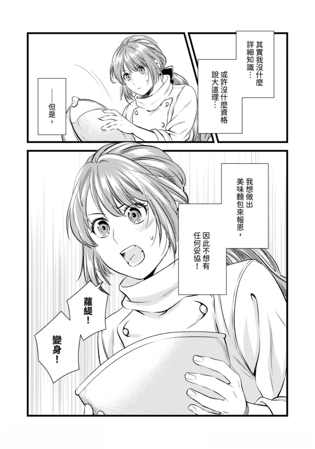 第2话 第22页