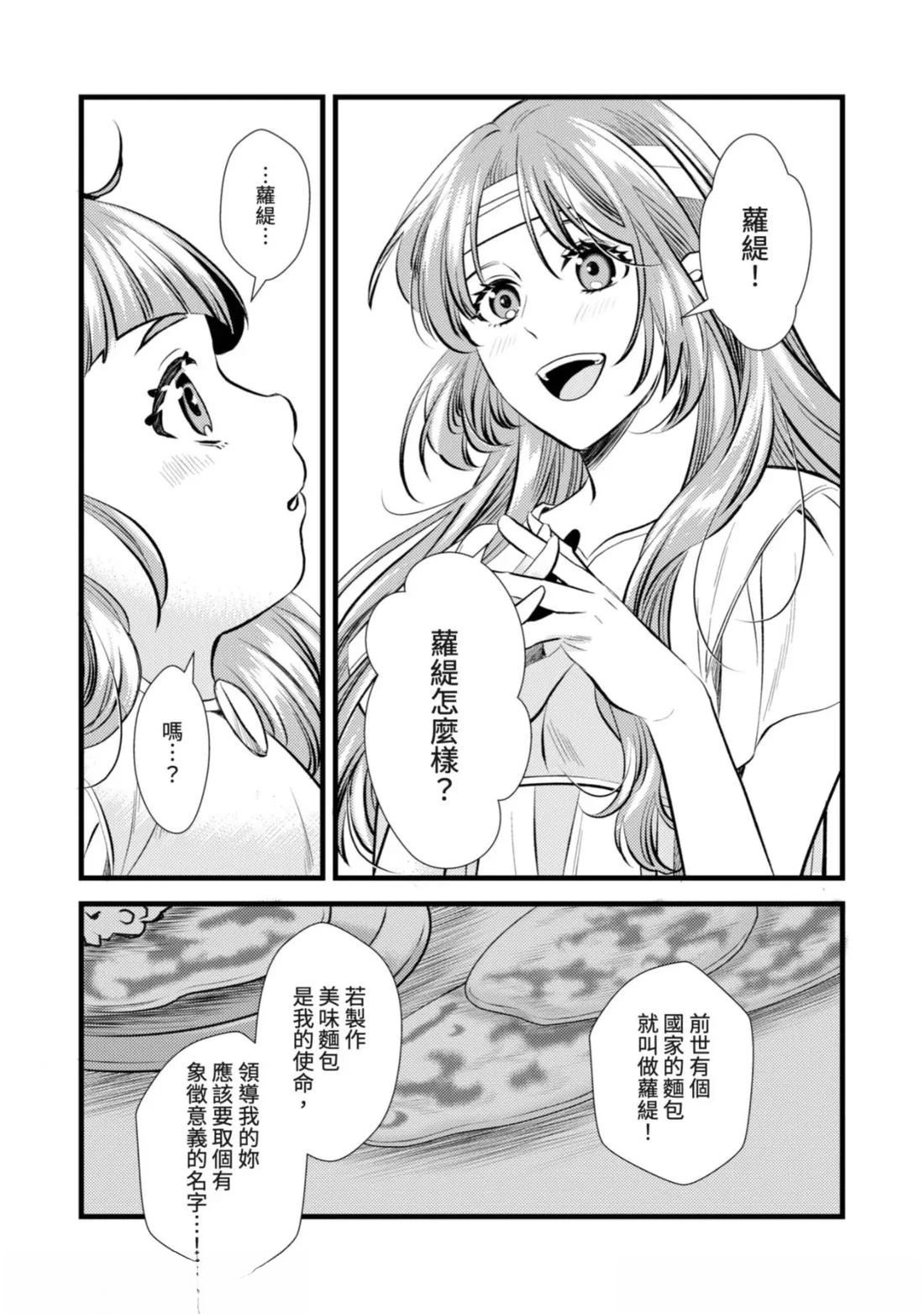 第2话 第5页