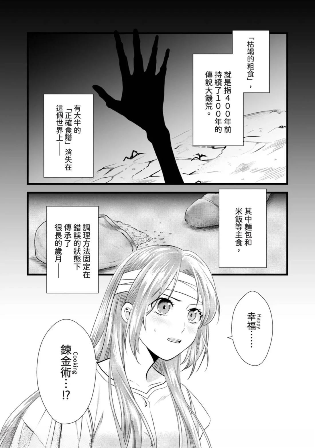 第2话 第2页