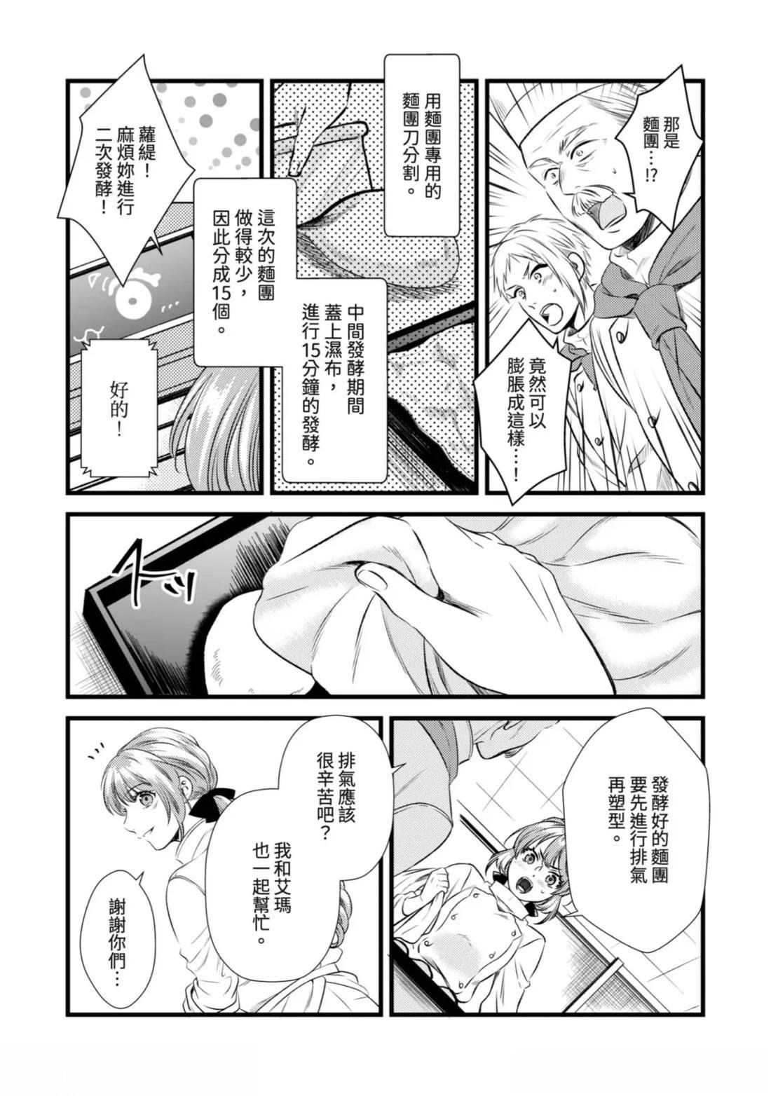 第2话 第24页
