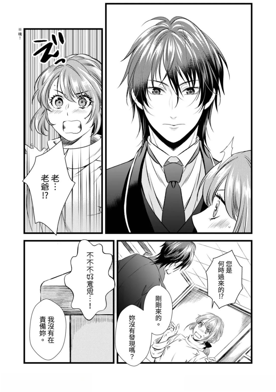 第2话 第29页