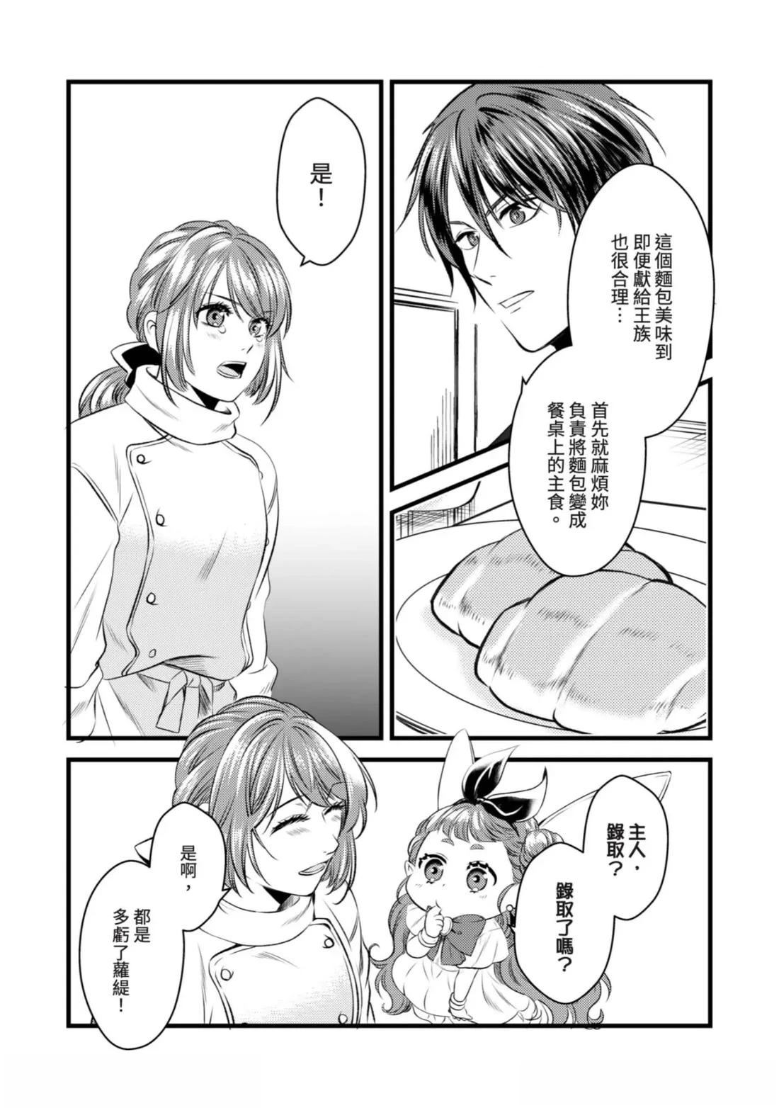 第3话 第12页