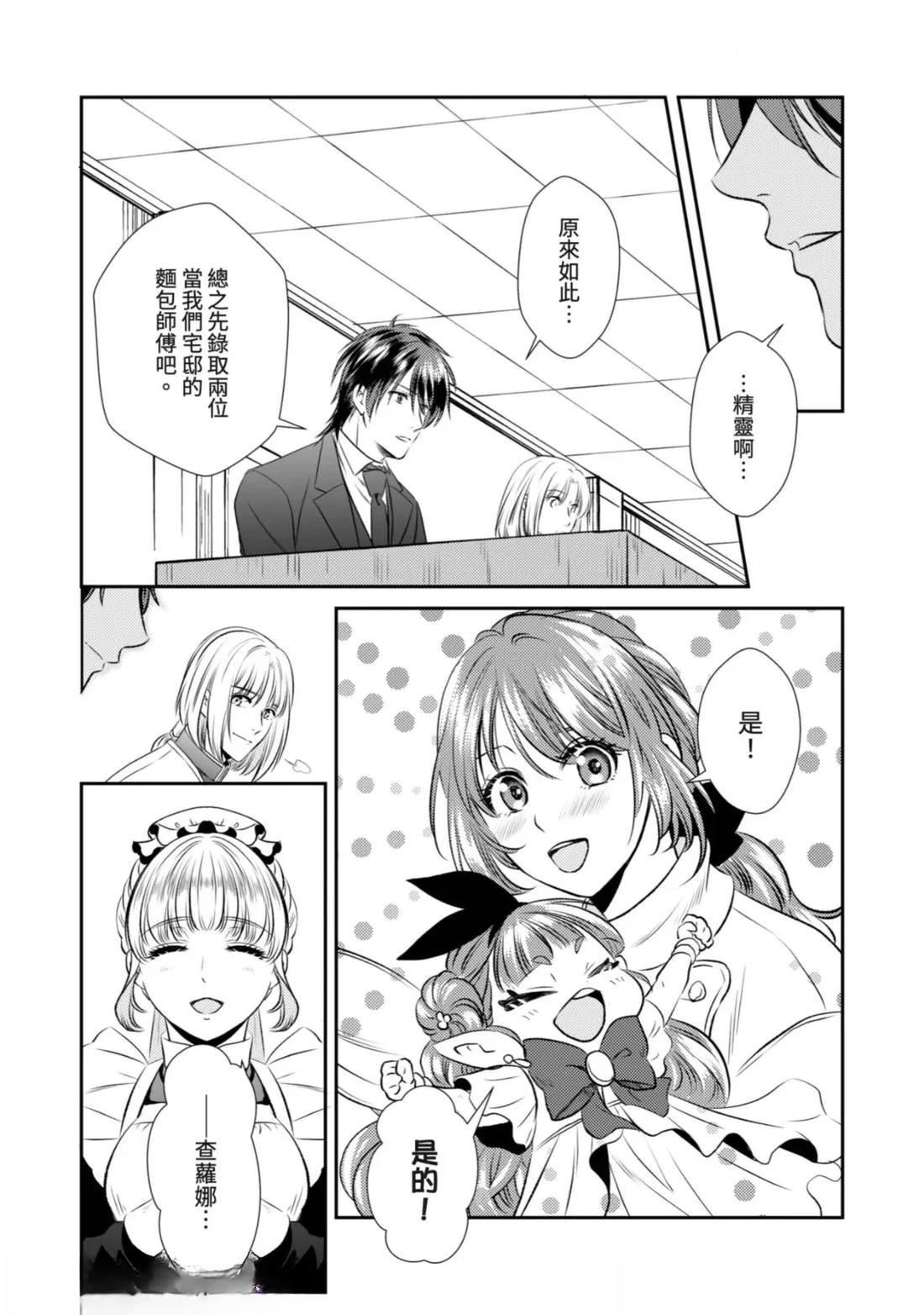第3话 第23页