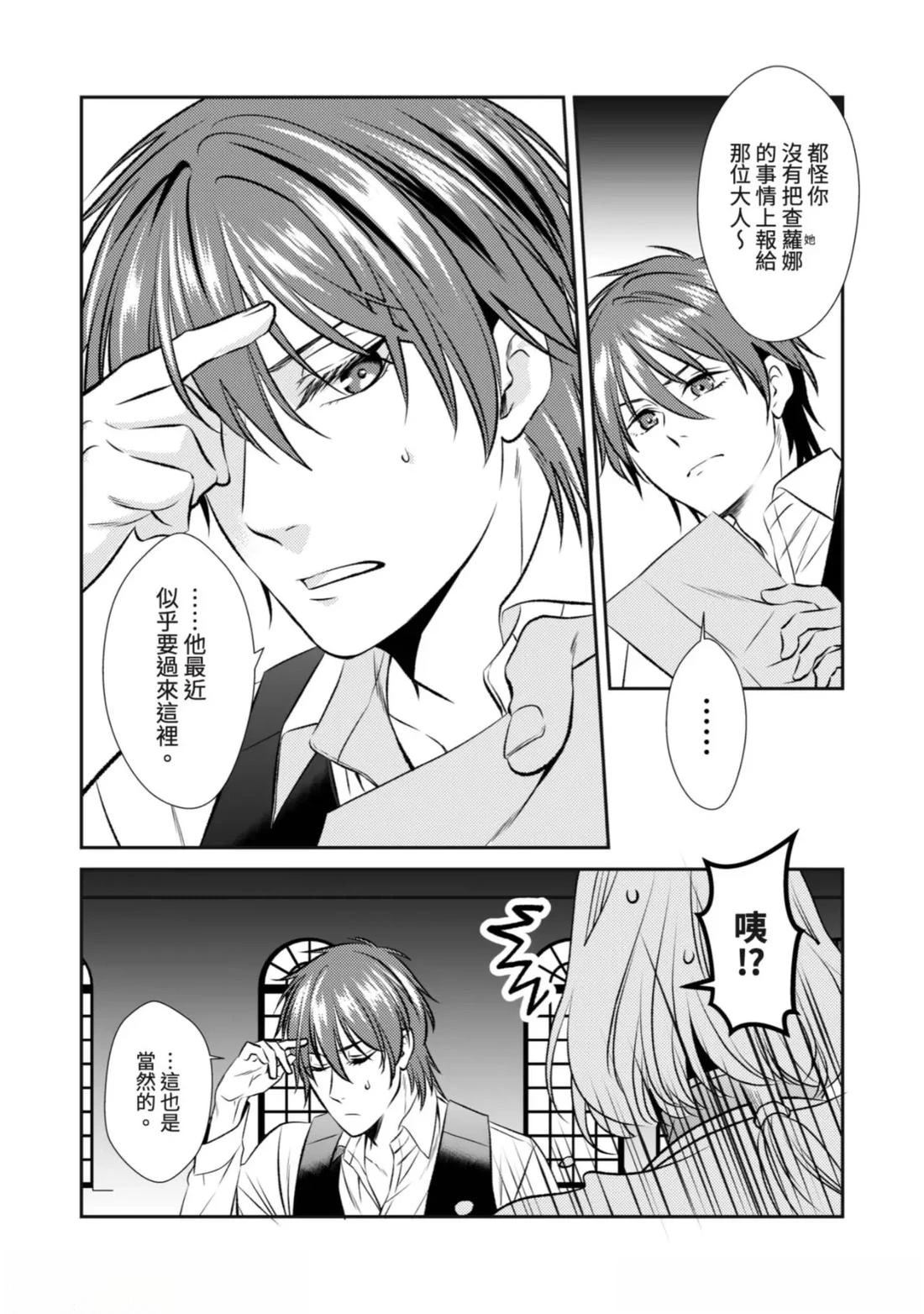 第3话 第30页