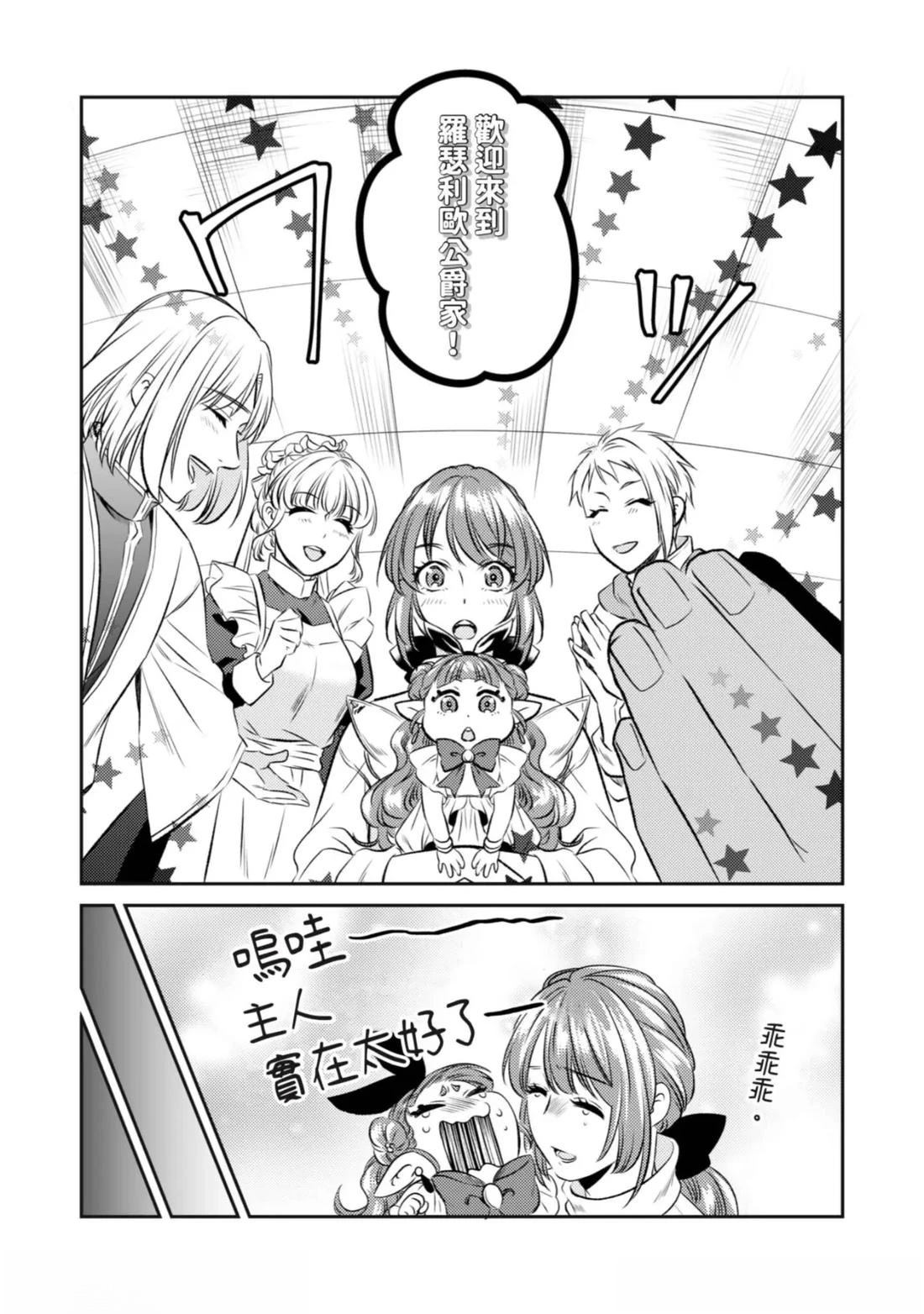 第3话 第24页