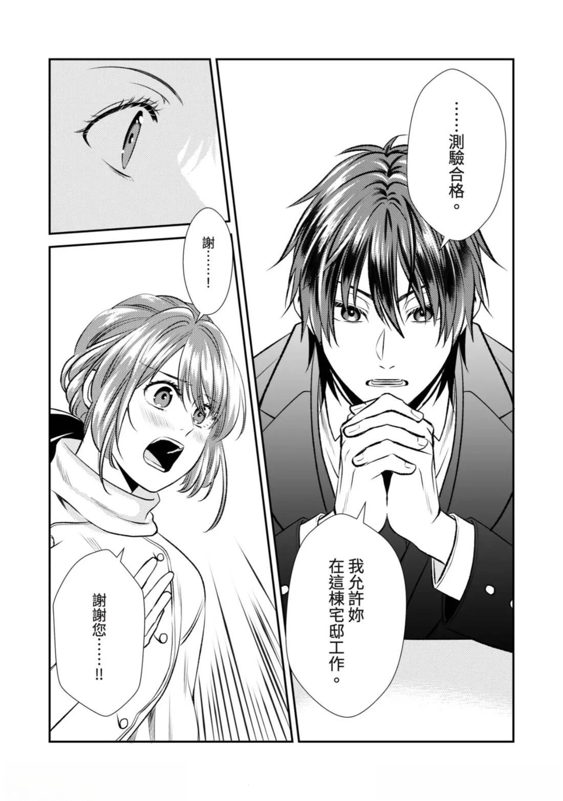 第3话 第10页