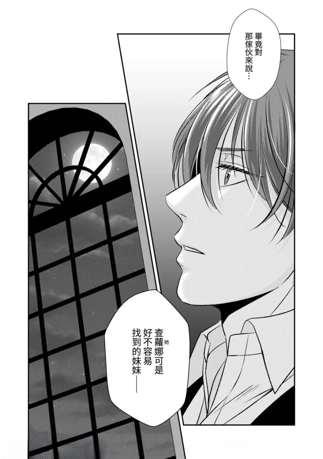 第3话 第31页