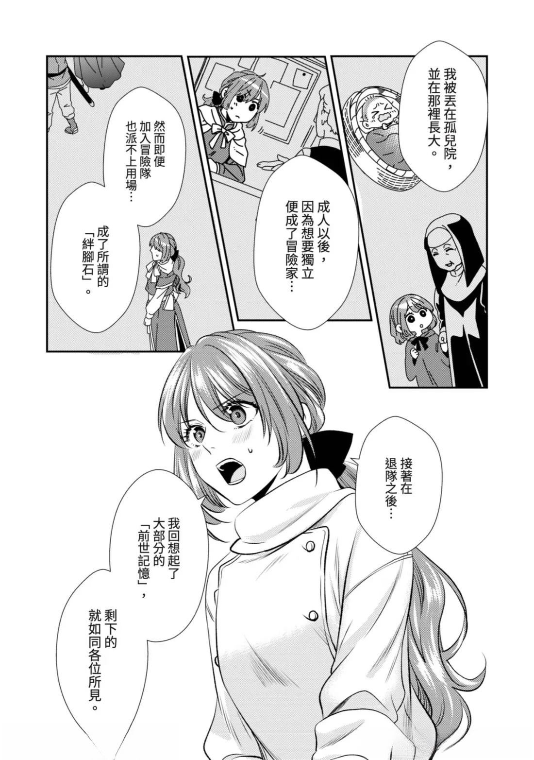 第3话 第21页