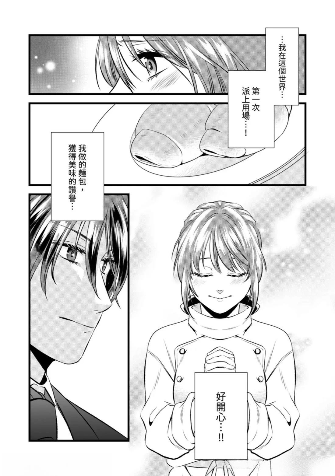 第3话 第11页