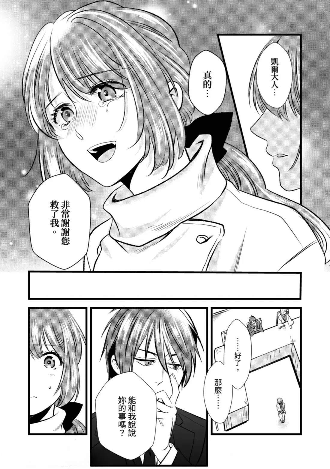 第3话 第19页