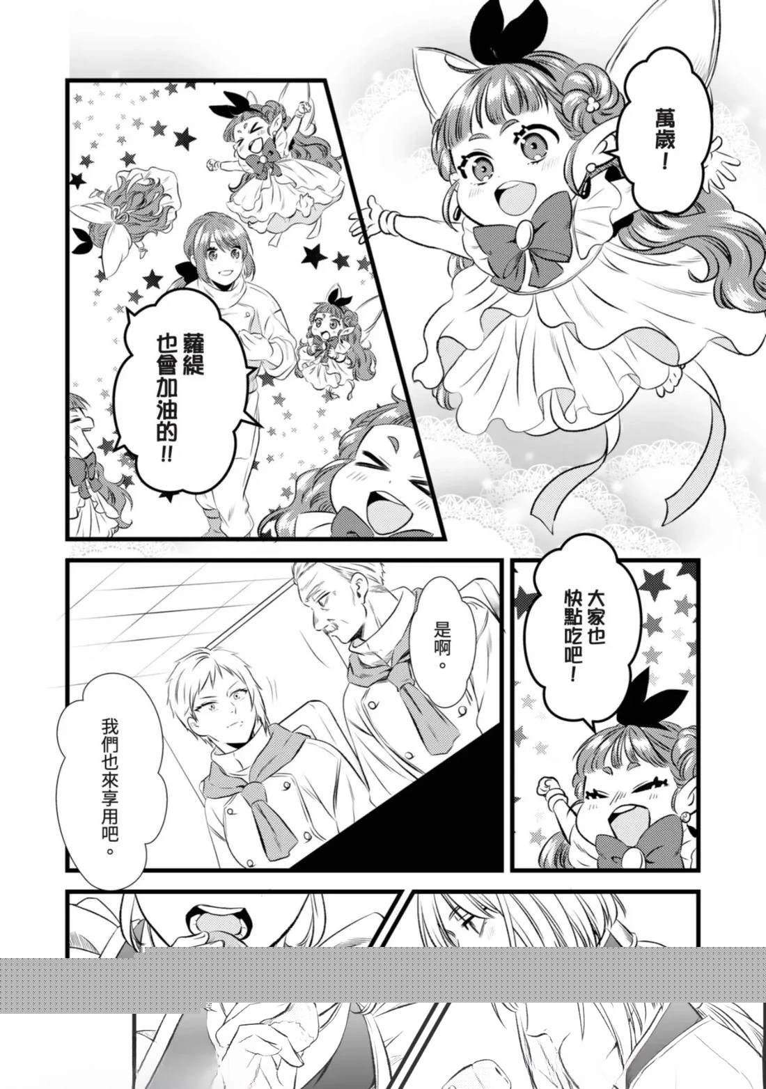 第3话 第13页