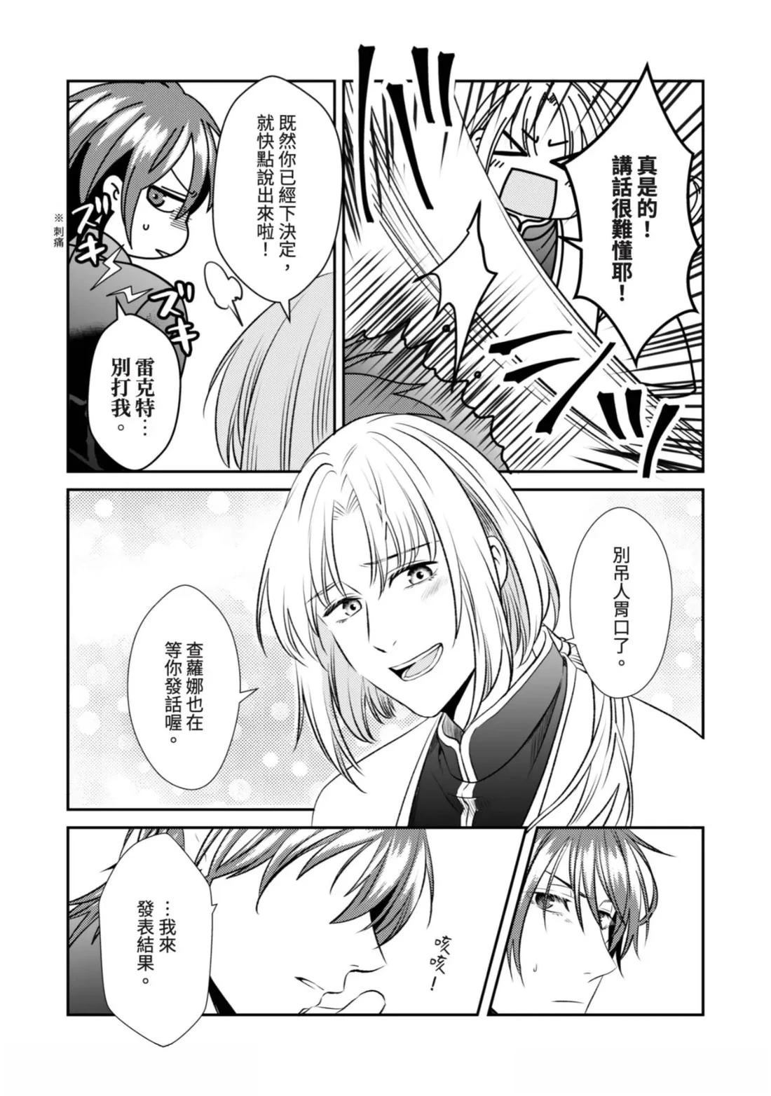 第3话 第9页