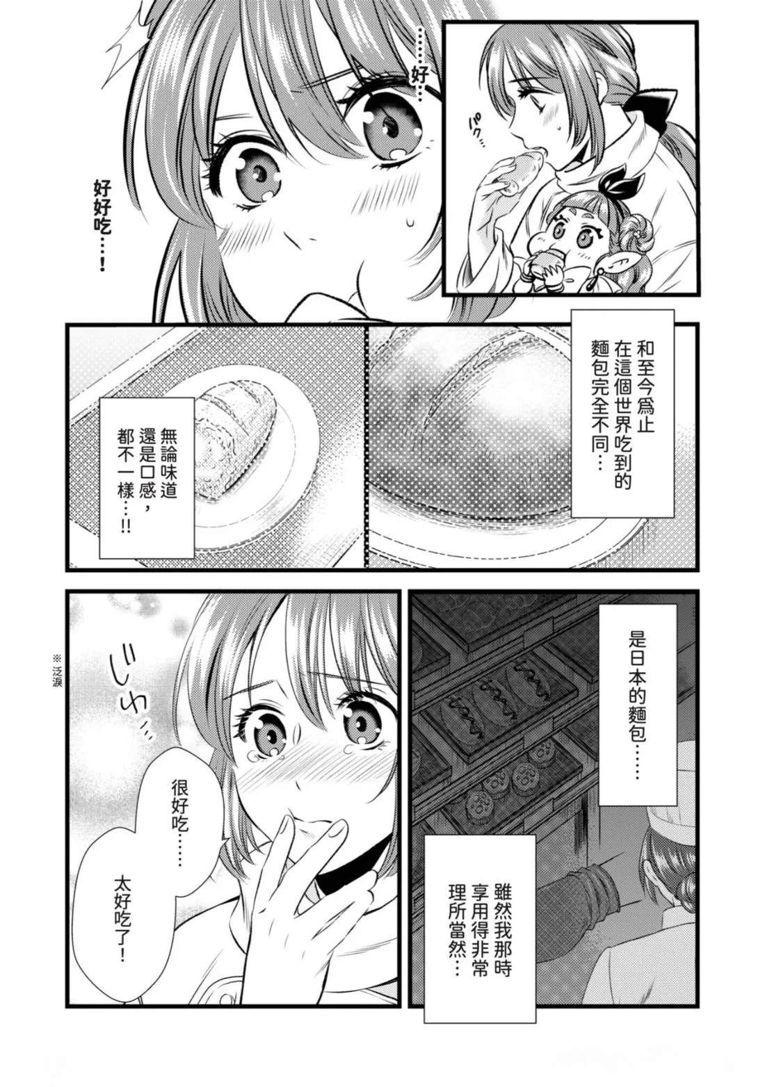 第3话 第15页
