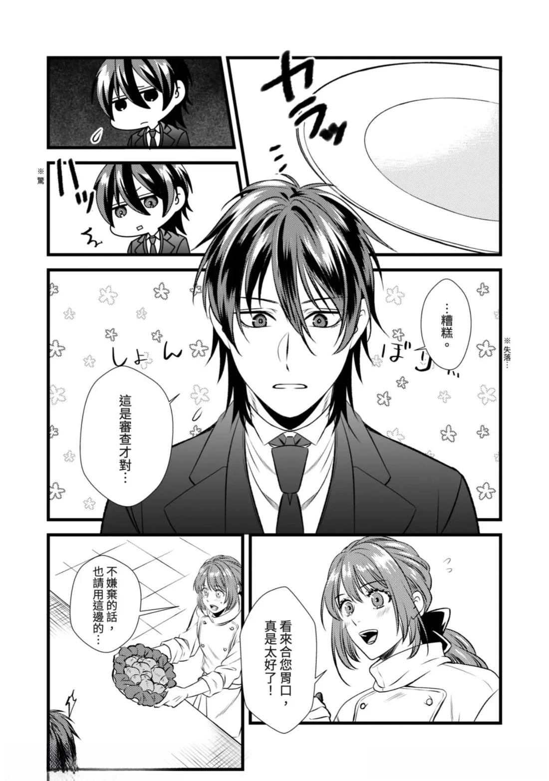 第3话 第7页