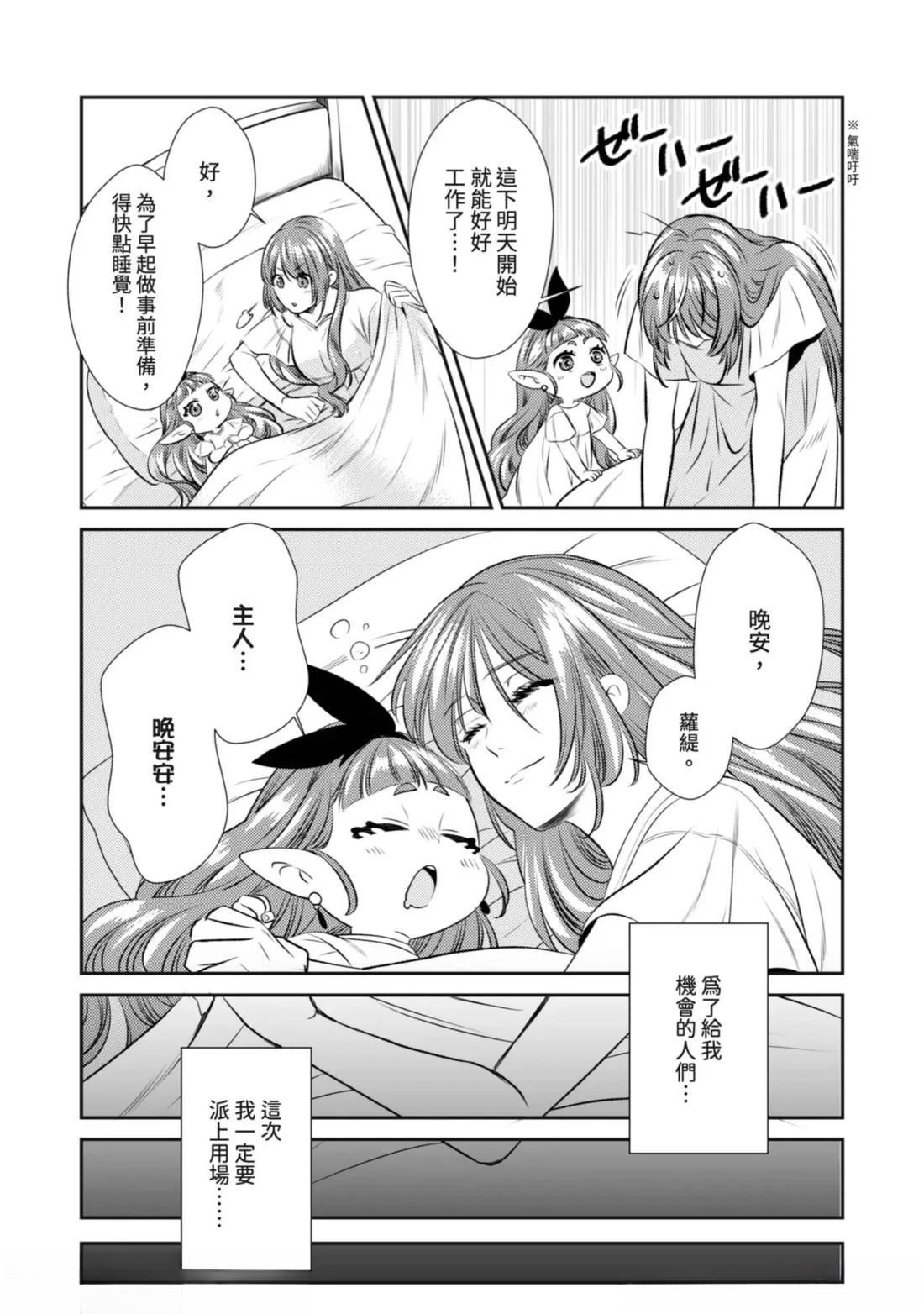 第3话 第27页