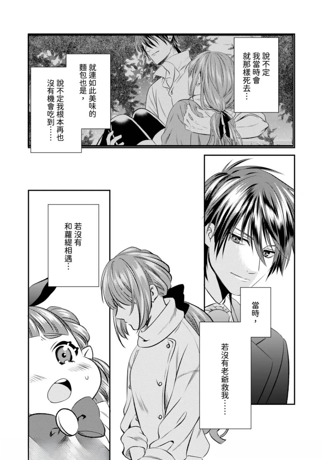第3话 第16页