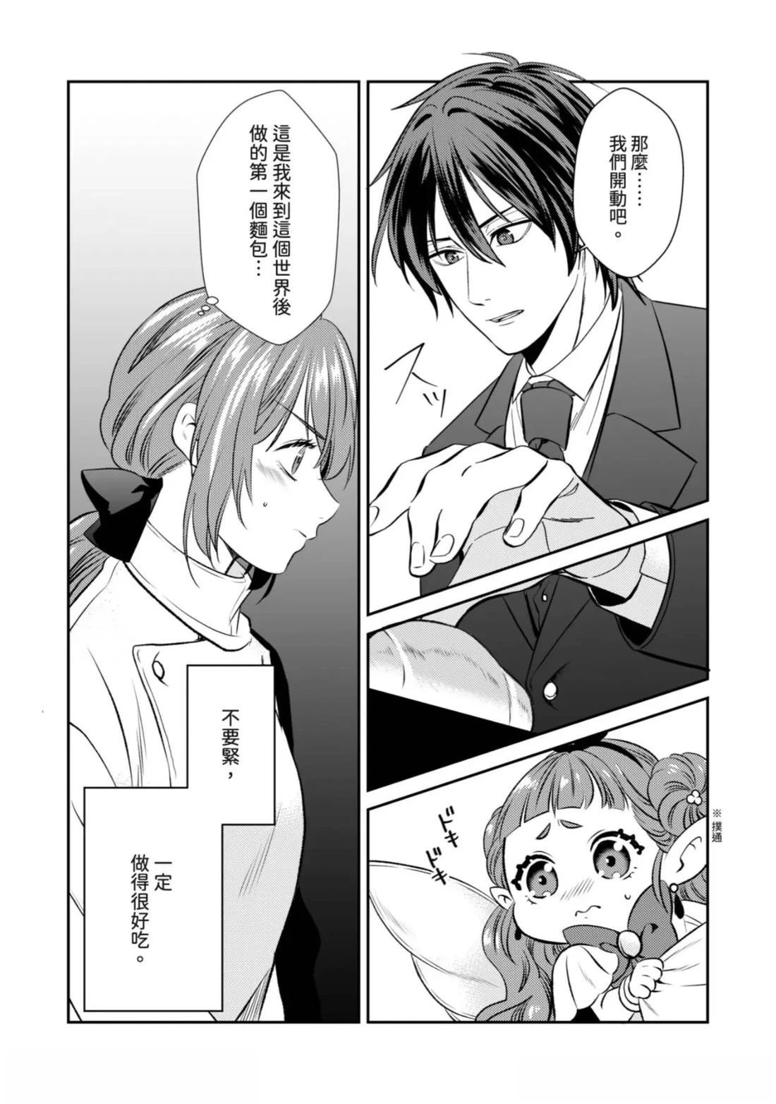 第3话 第3页