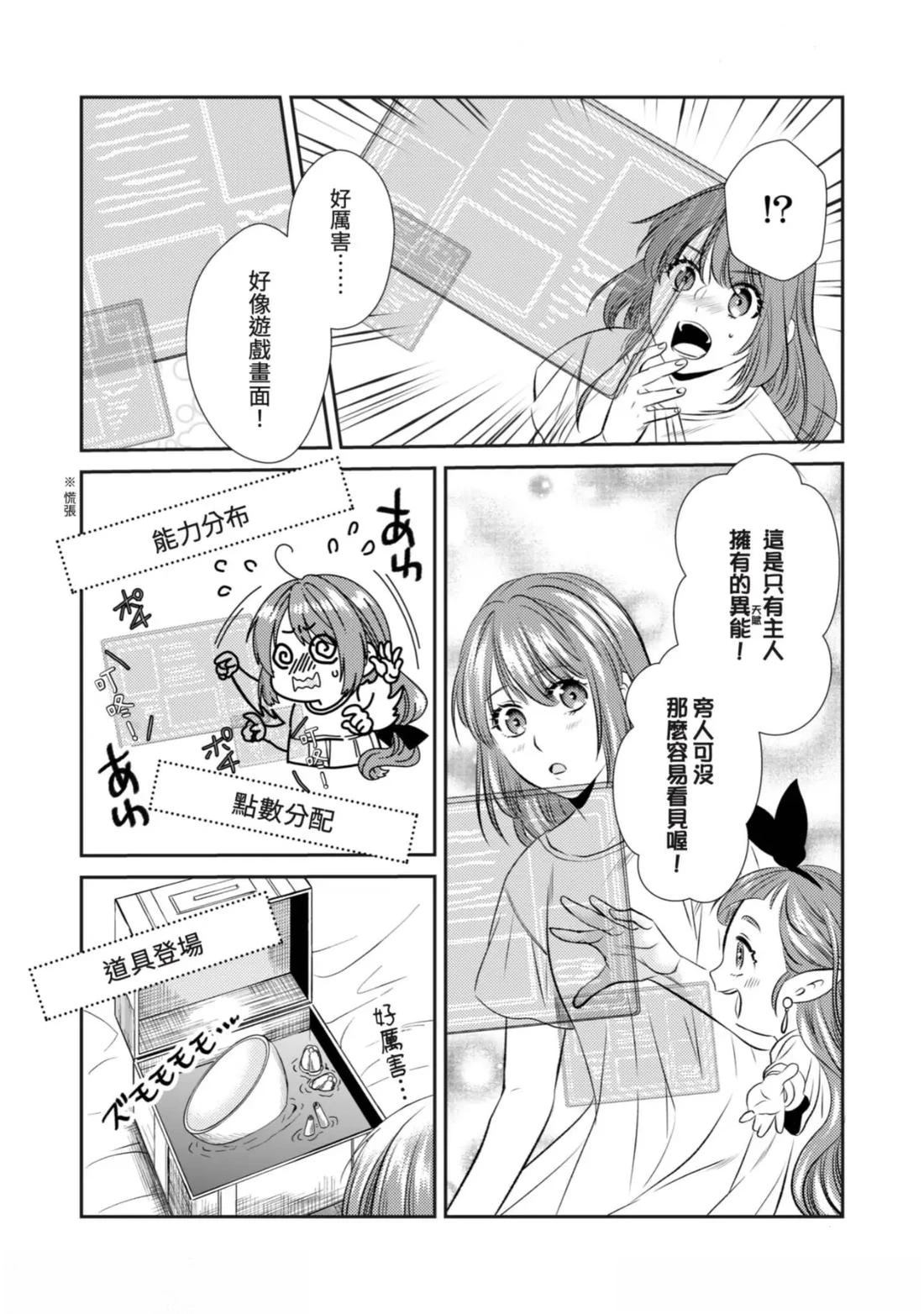 第3话 第26页