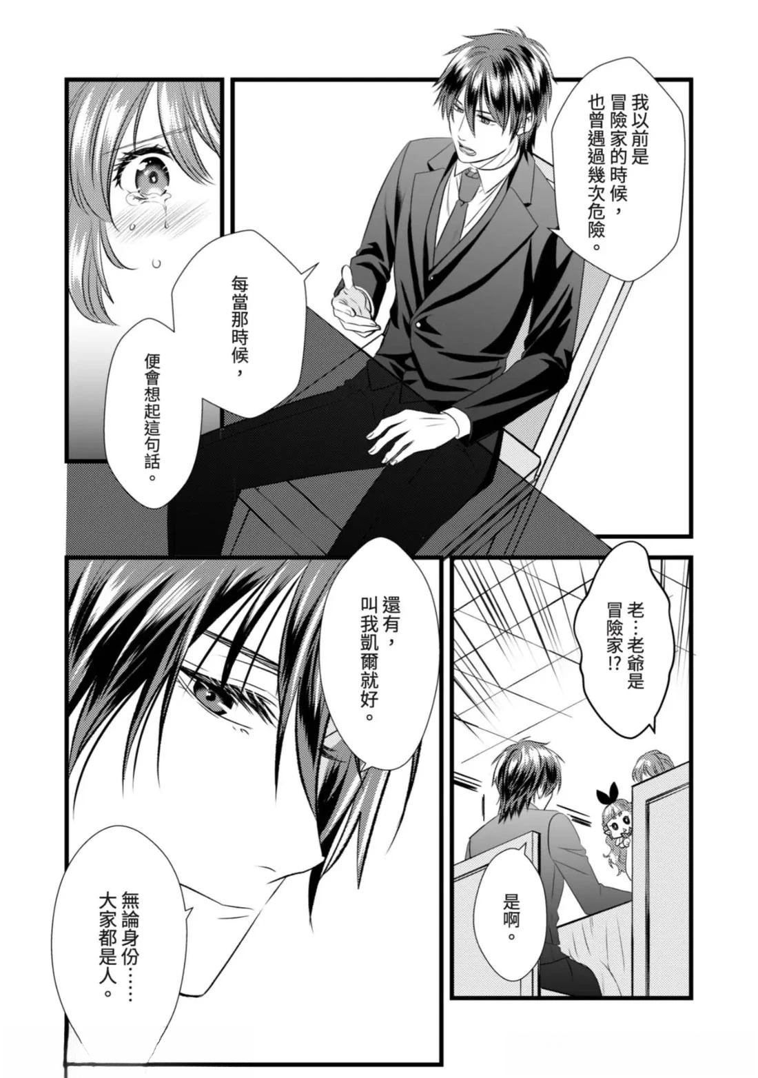 第3话 第18页