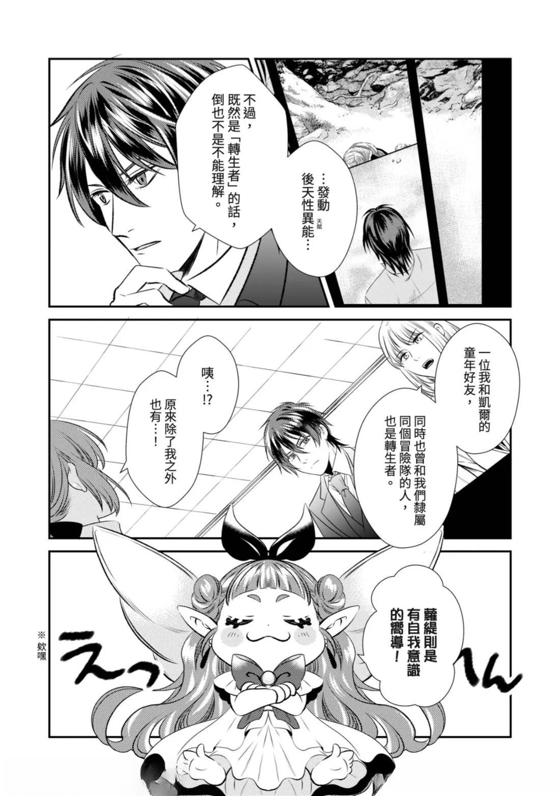 第3话 第22页